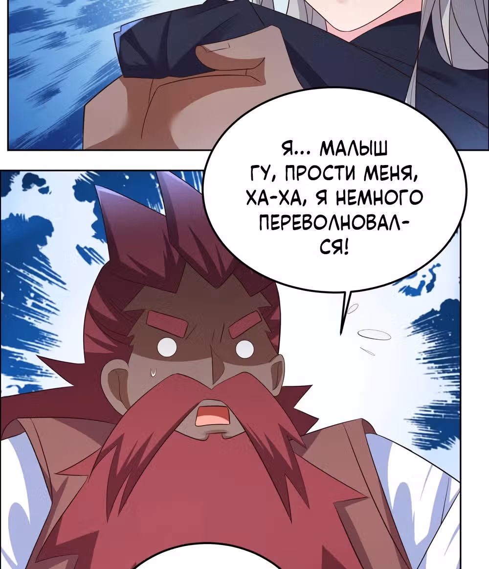 Выше Всех Богов — Том 1 · Глава 194, страница 17