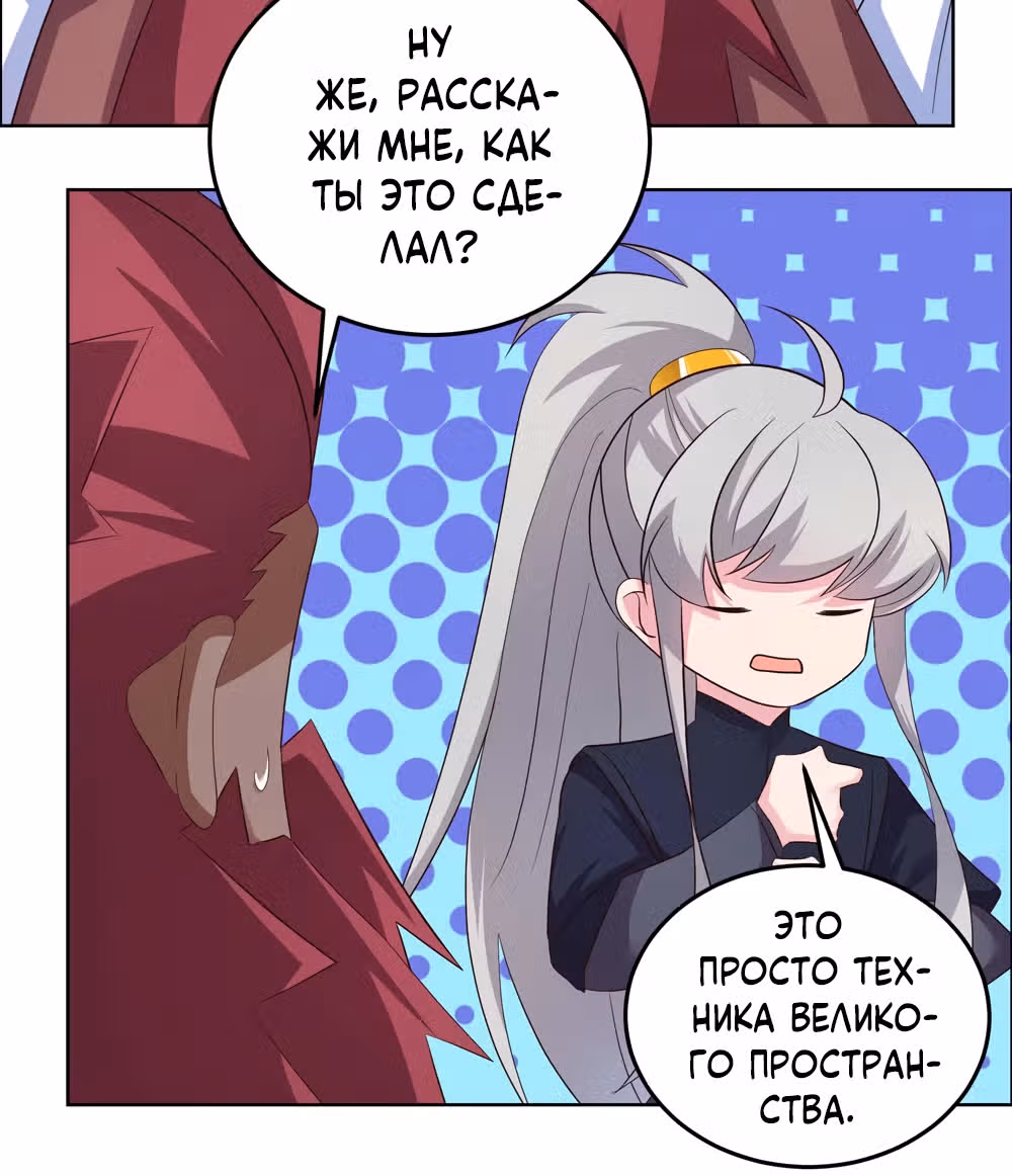 Выше Всех Богов — Том 1 · Глава 194, страница 18