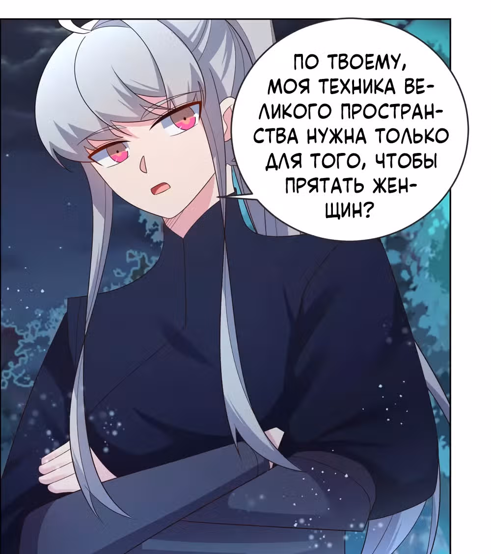 Выше Всех Богов — Том 1 · Глава 194, страница 22