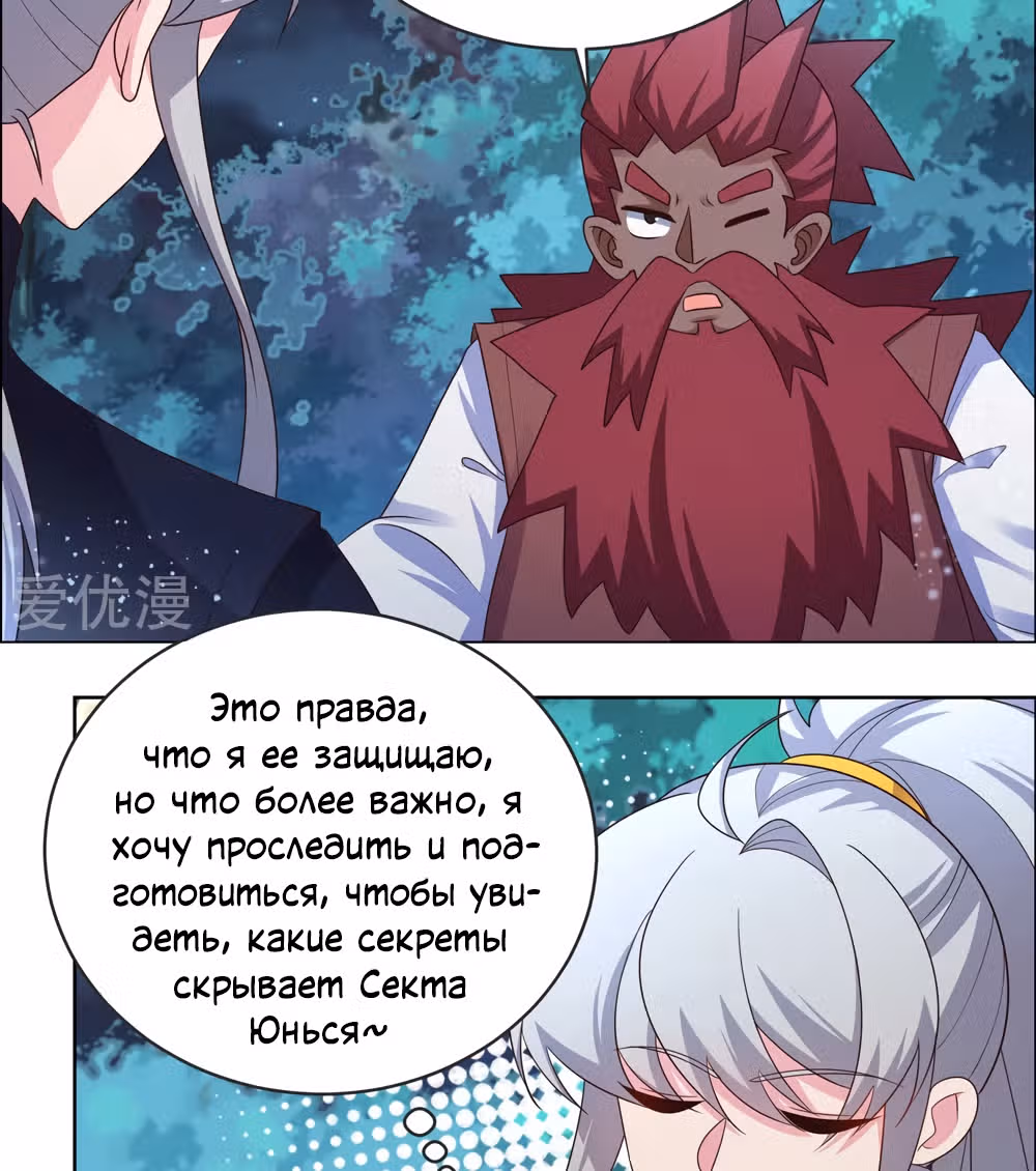 Выше Всех Богов — Том 1 · Глава 194, страница 26
