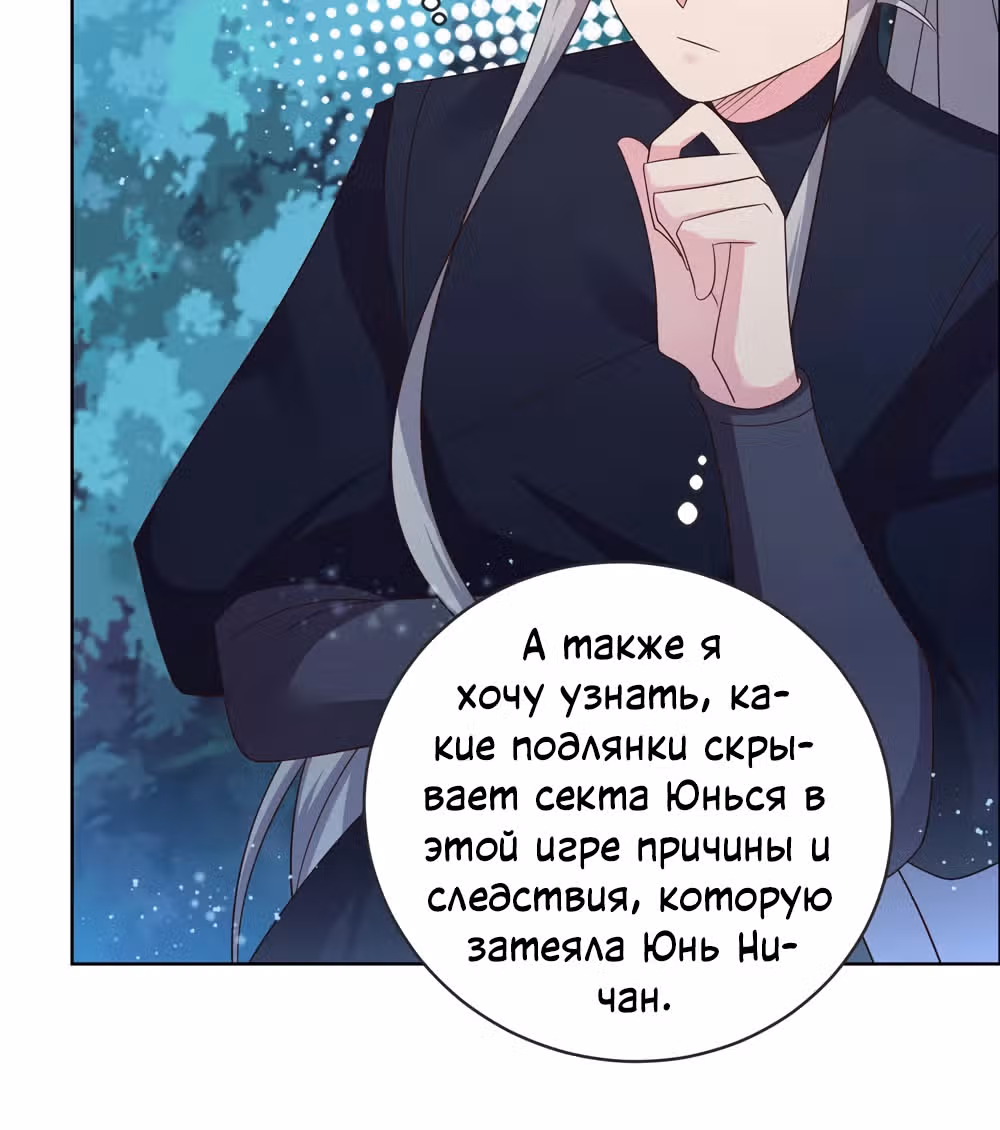 Выше Всех Богов — Том 1 · Глава 194, страница 27