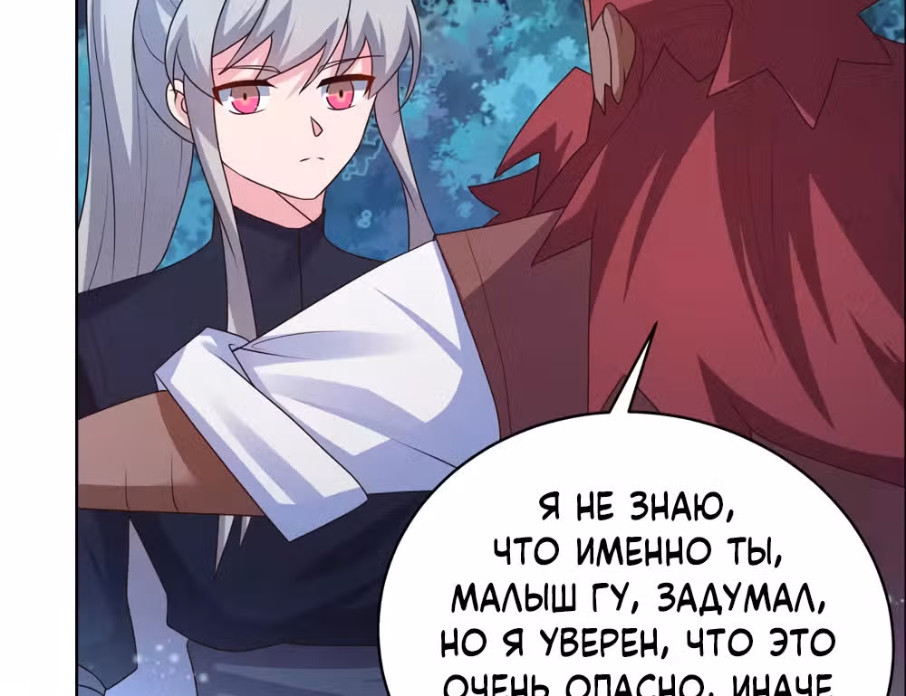 Выше Всех Богов — Том 1 · Глава 194, страница 31