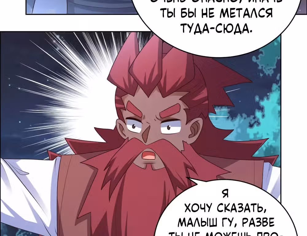 Выше Всех Богов — Том 1 · Глава 194, страница 32