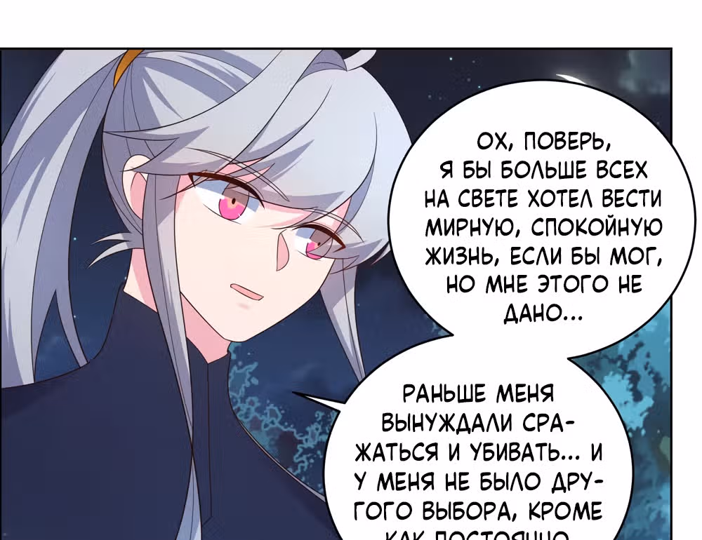 Выше Всех Богов — Том 1 · Глава 194, страница 36