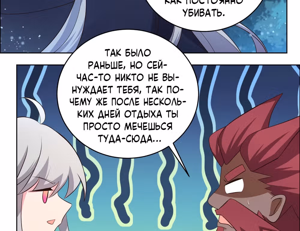 Выше Всех Богов — Том 1 · Глава 194, страница 37