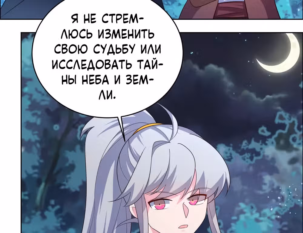 Выше Всех Богов — Том 1 · Глава 194, страница 40