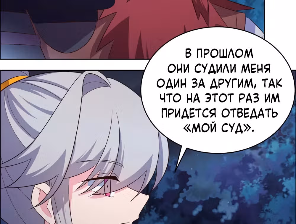 Выше Всех Богов — Том 1 · Глава 194, страница 44
