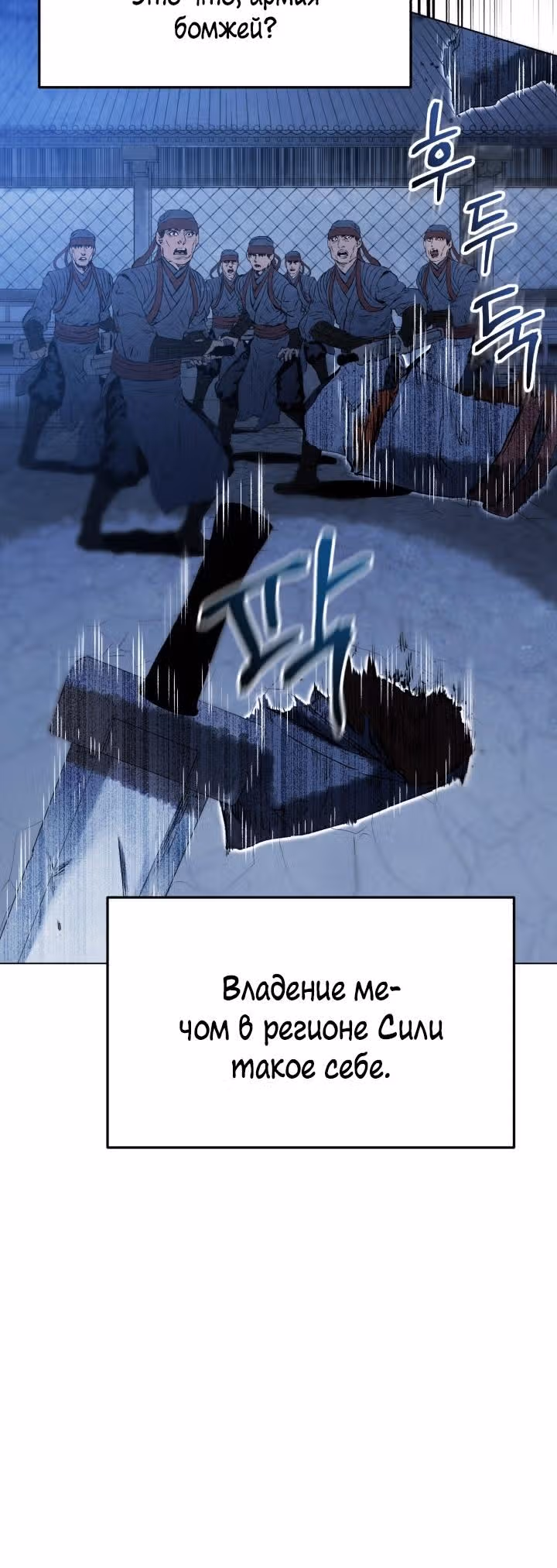 Война Трёх Царств — Том 1 · Глава 22, страница 23