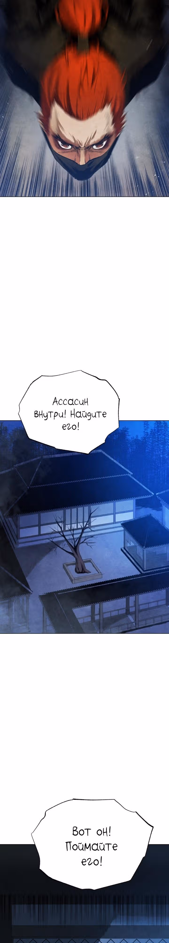 Война Трёх Царств — Том 1 · Глава 22, страница 31