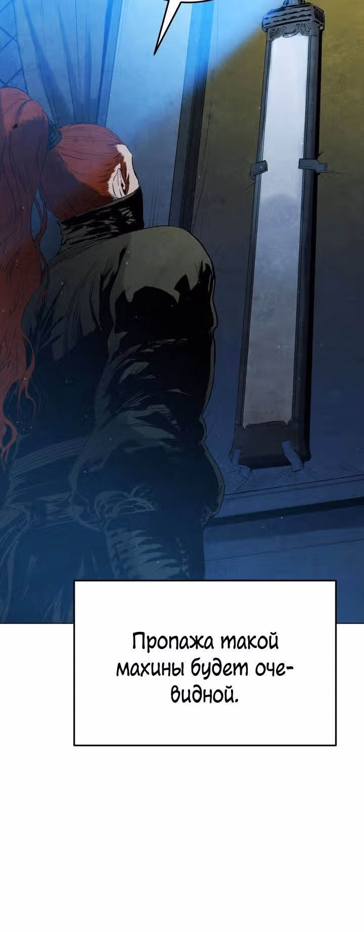 Война Трёх Царств — Том 1 · Глава 22, страница 38