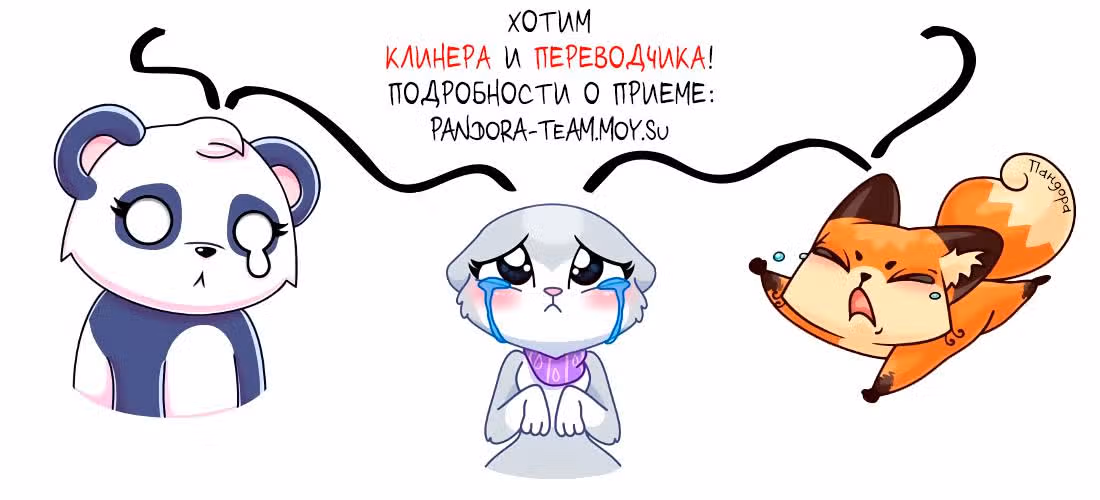 Настоящая любовь — Том 5 · Глава 27, страница 1