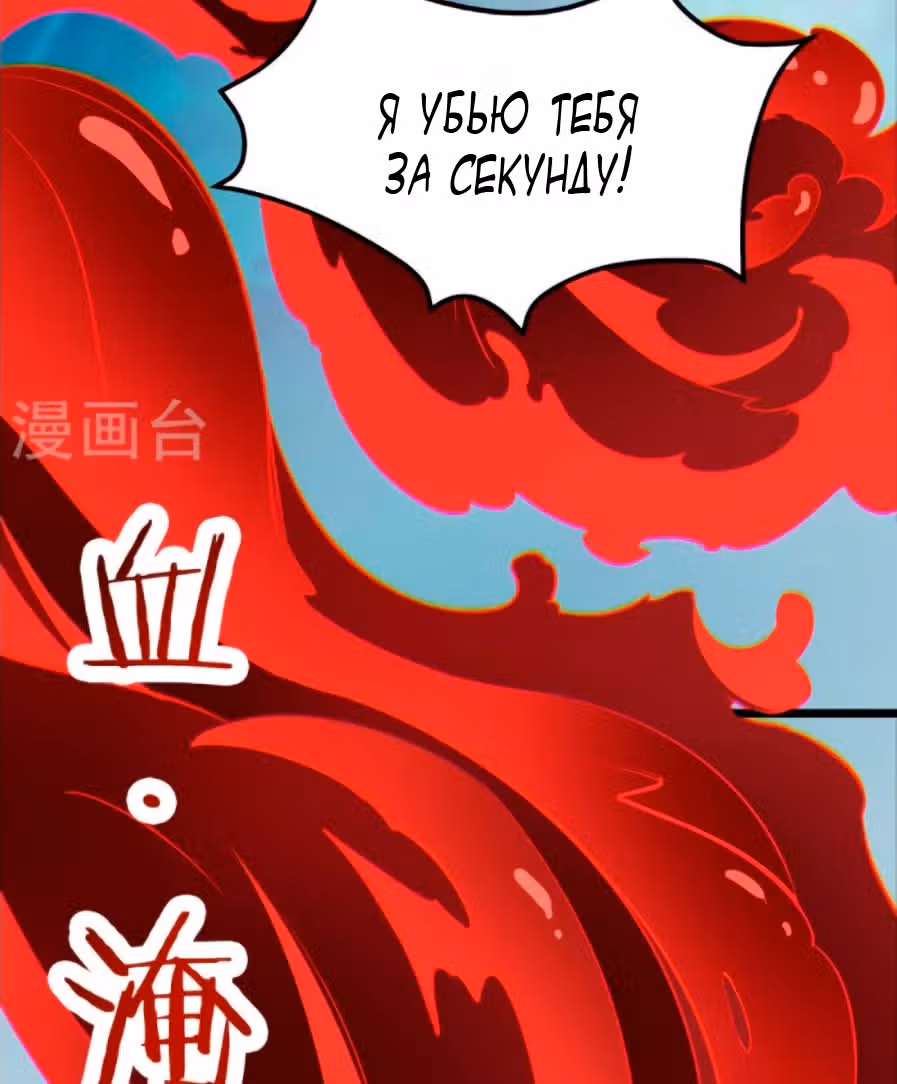 Все мои ученицы - дьяволицы — Том 1 · Глава 81, страница 24