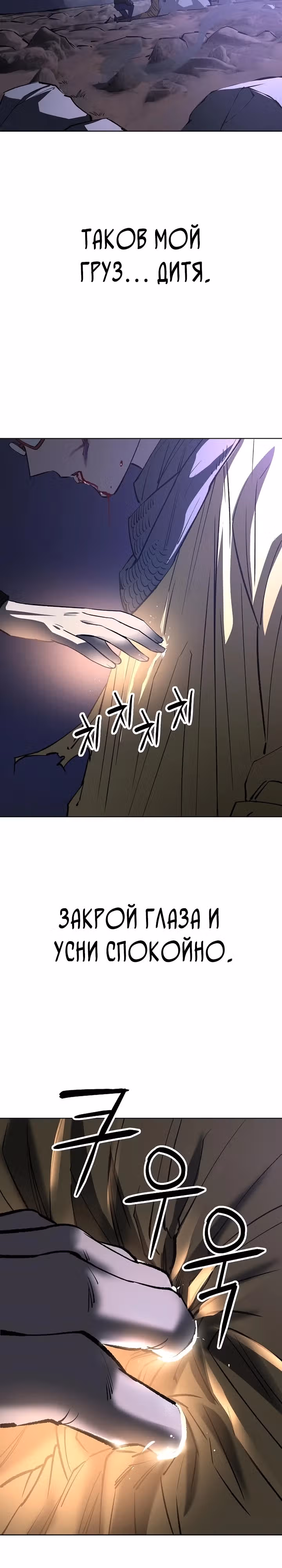 Космический Небесный Демон 3077 — Том 1 · Глава 33, страница 35