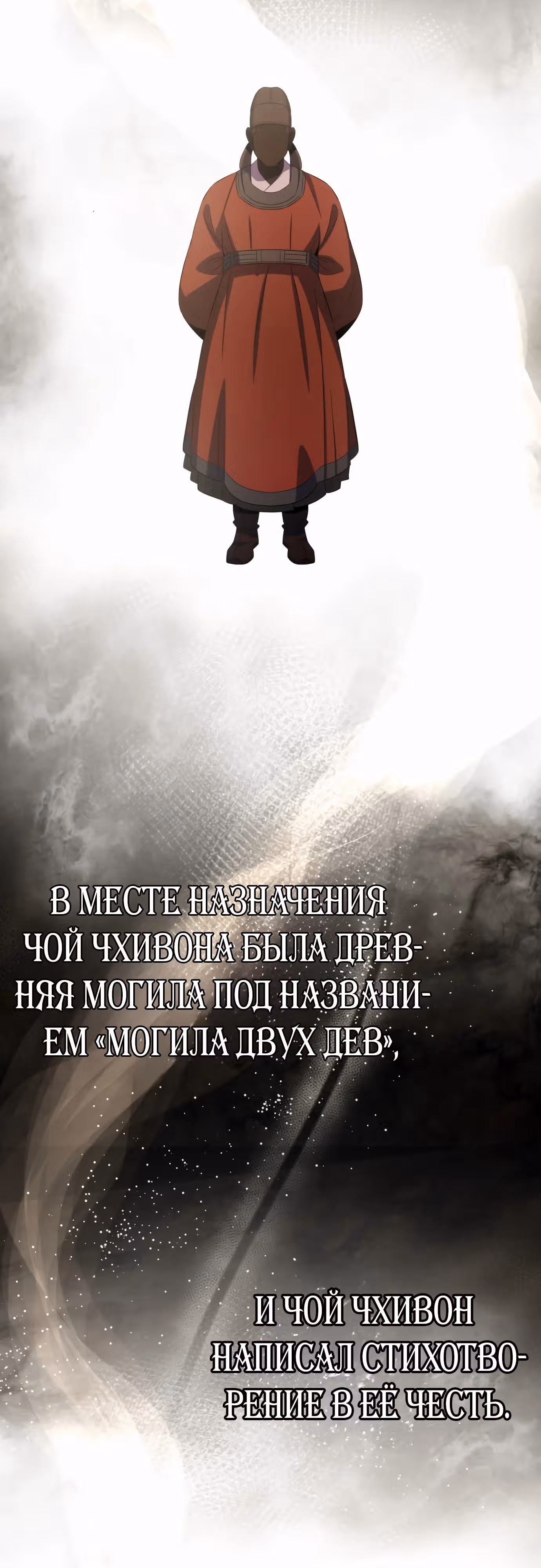 Пожиратель лекарств — Том 1 · Глава 100, страница 11