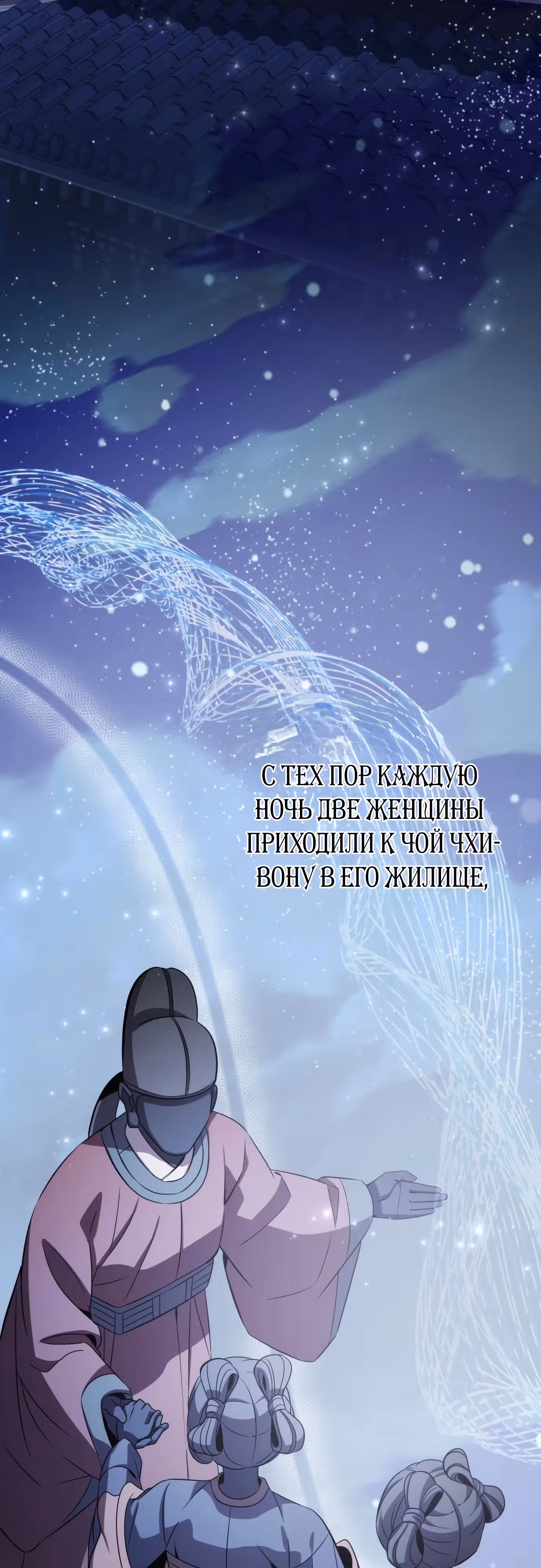 Пожиратель лекарств — Том 1 · Глава 100, страница 18