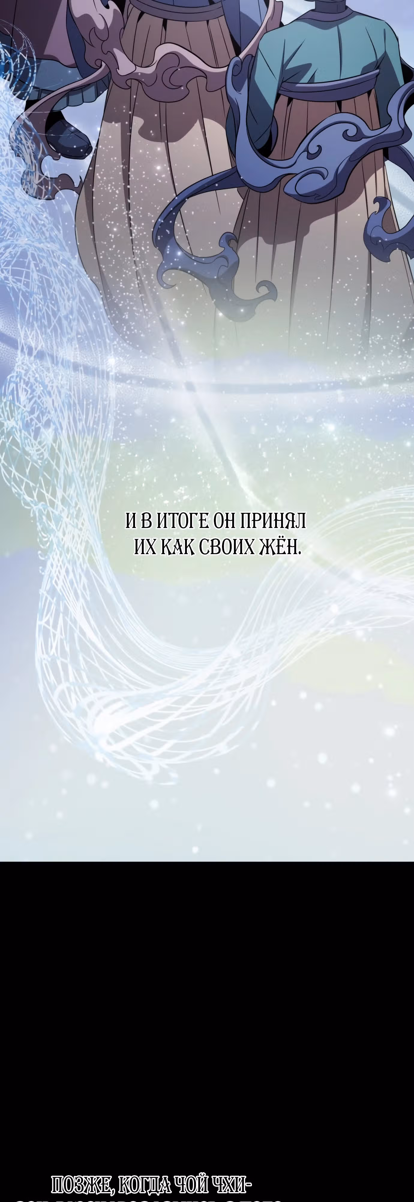 Пожиратель лекарств — Том 1 · Глава 100, страница 19