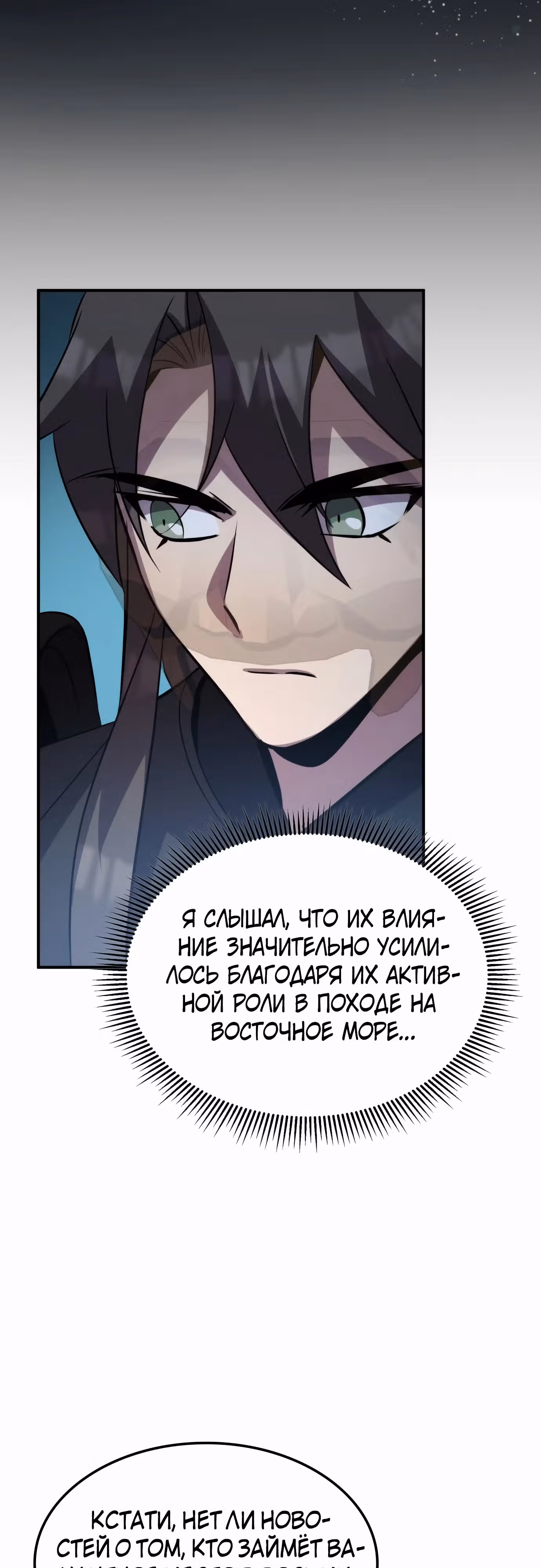 Пожиратель лекарств — Том 1 · Глава 100, страница 22