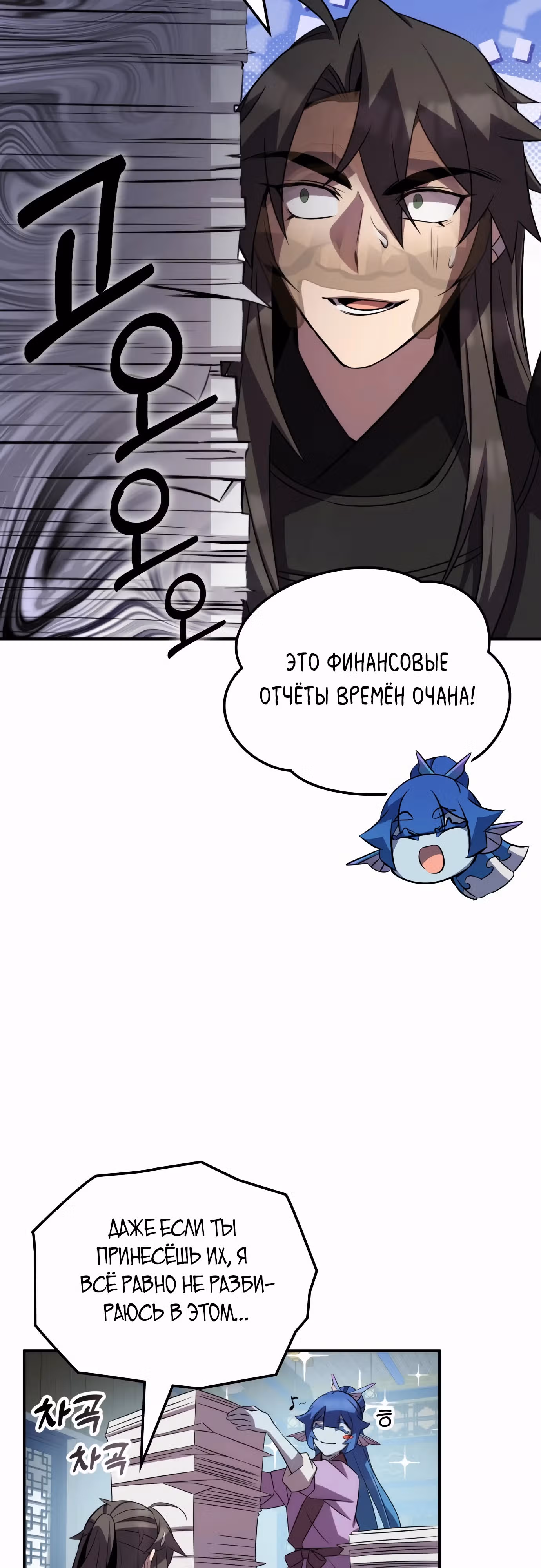 Пожиратель лекарств — Том 1 · Глава 100, страница 40