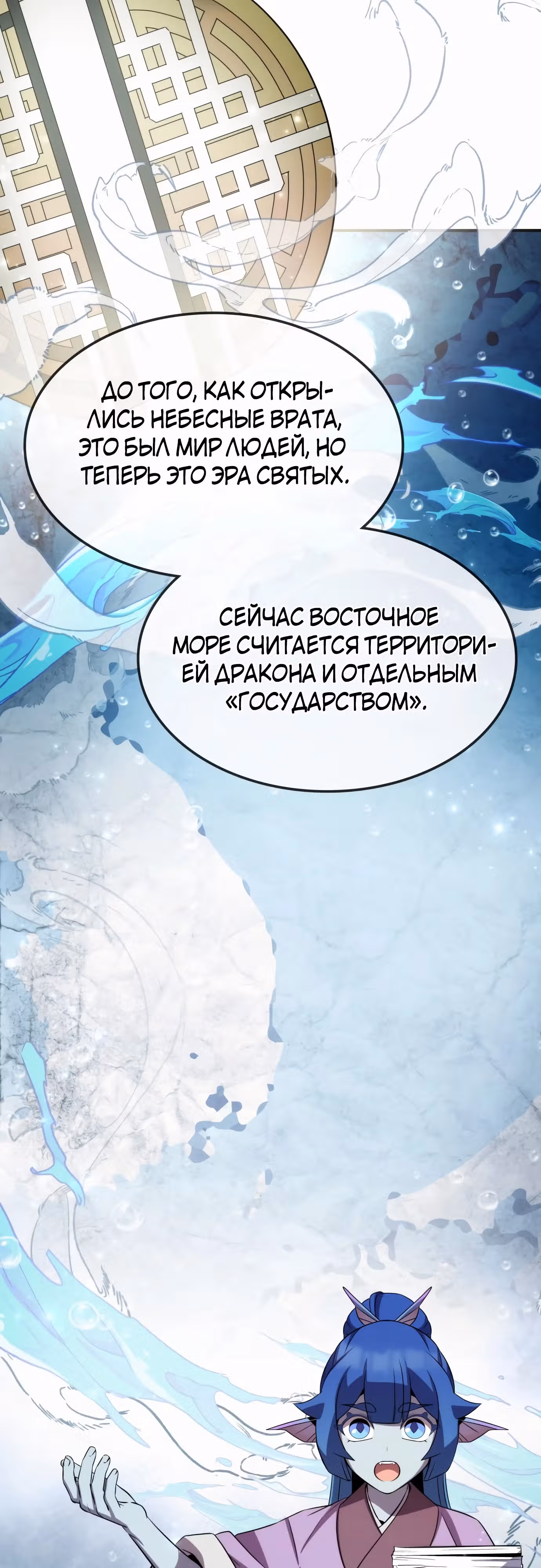 Пожиратель лекарств — Том 1 · Глава 100, страница 42