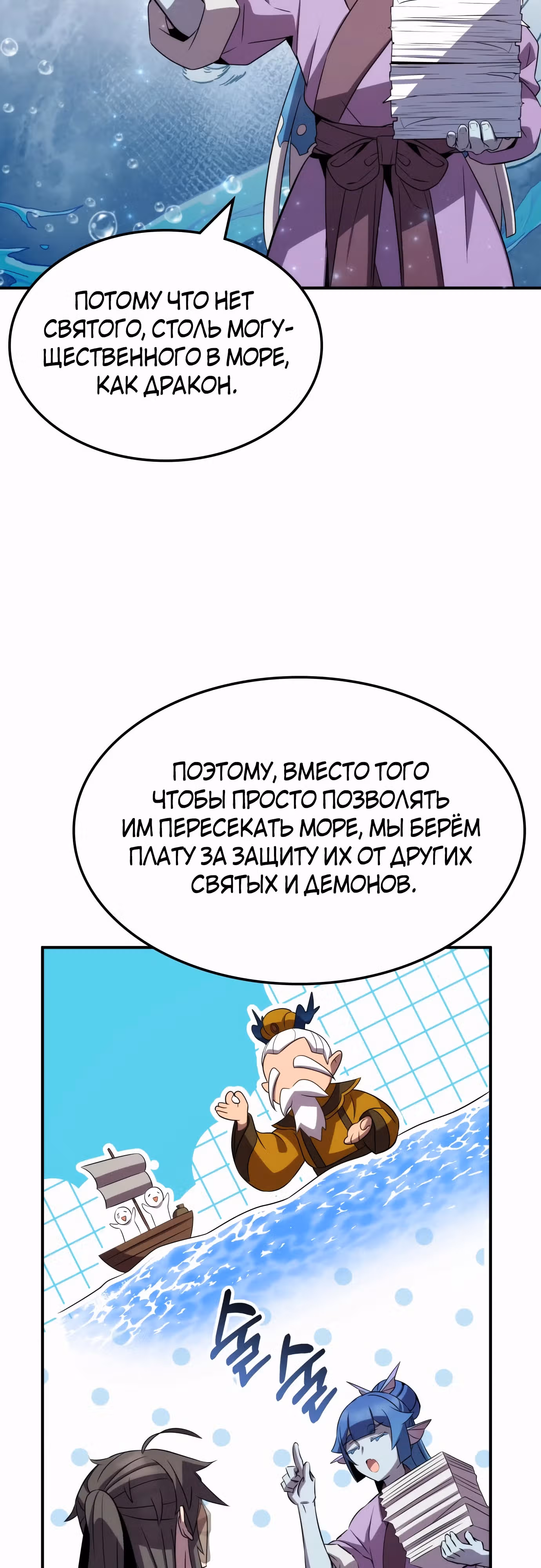 Пожиратель лекарств — Том 1 · Глава 100, страница 43
