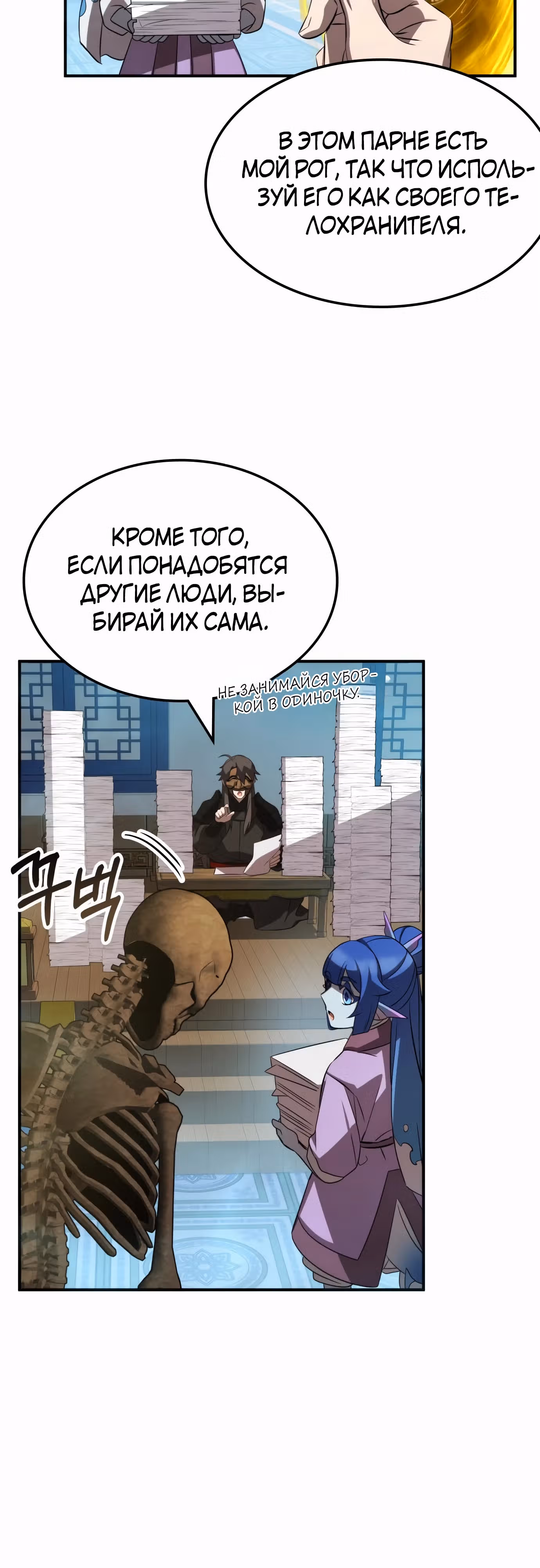 Пожиратель лекарств — Том 1 · Глава 100, страница 49