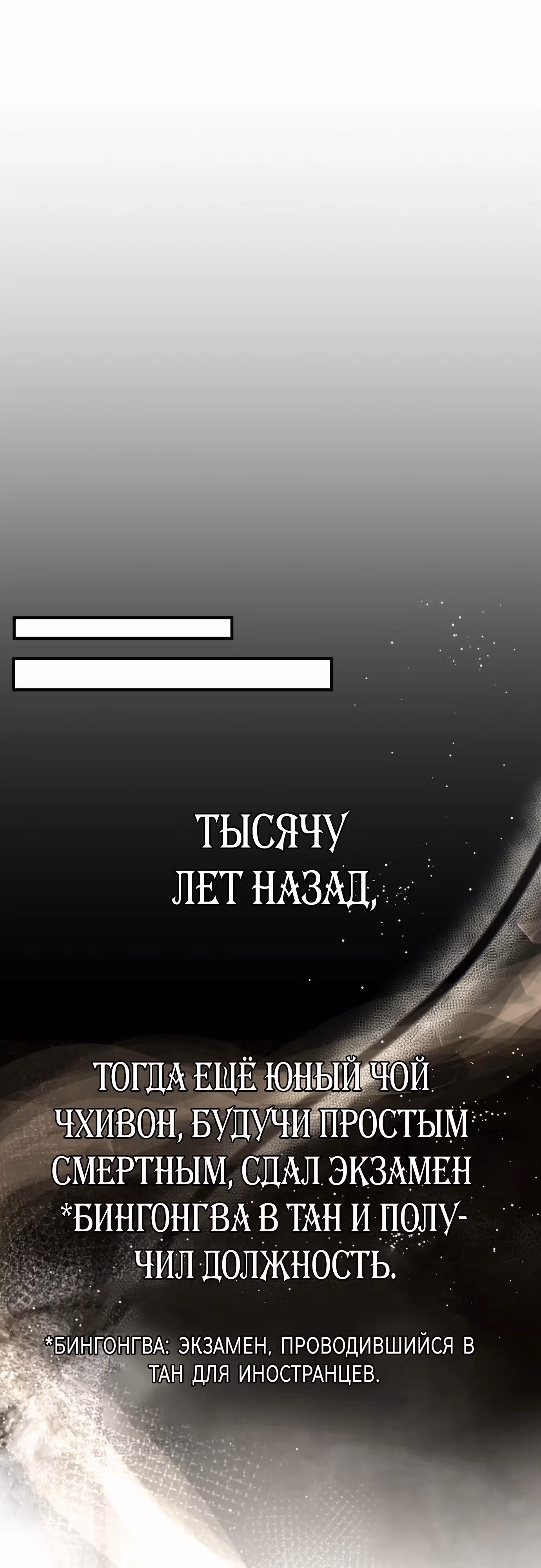 Пожиратель лекарств — Том 1 · Глава 100, страница 10