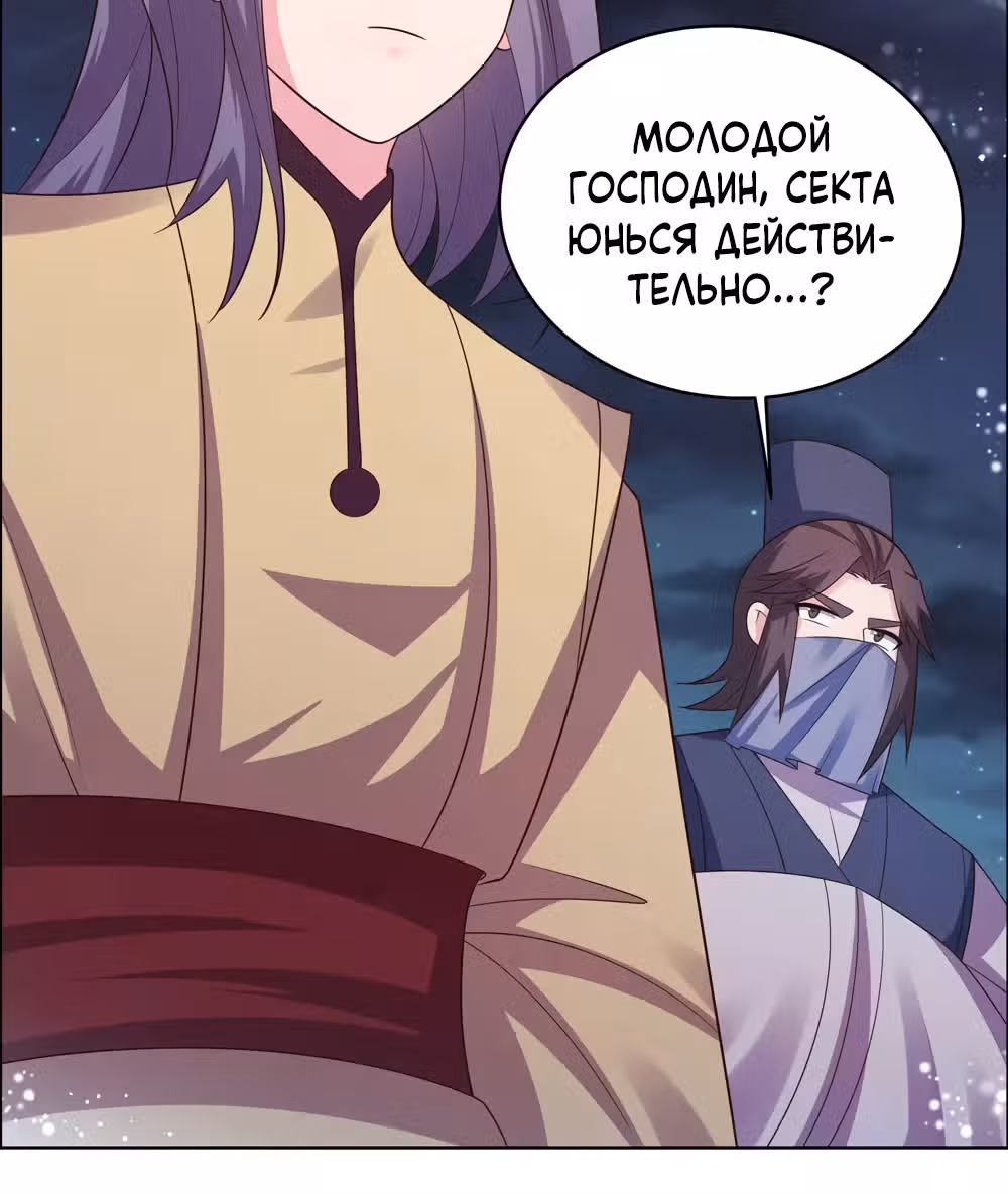 Выше Всех Богов — Том 1 · Глава 195, страница 16
