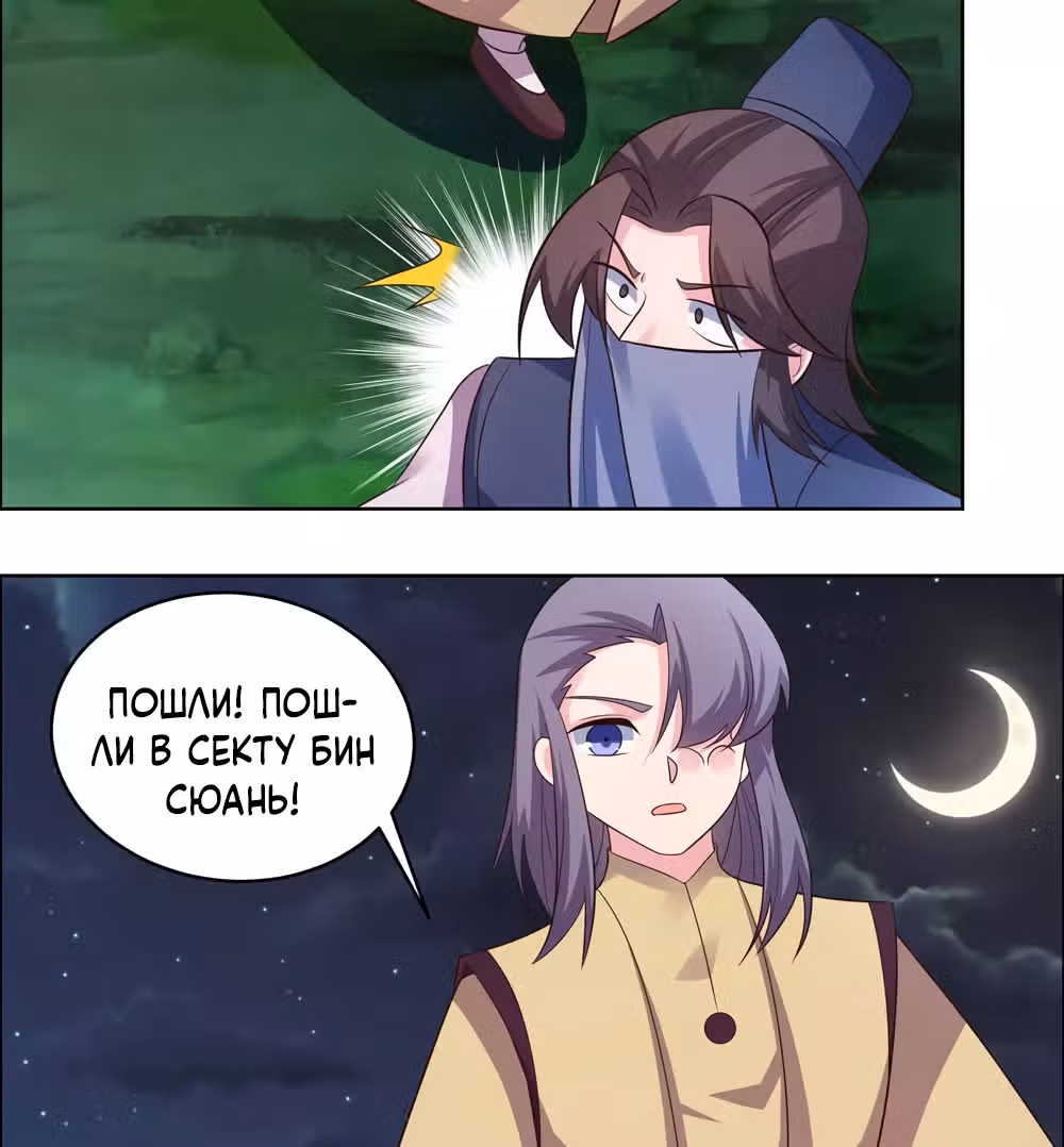 Выше Всех Богов — Том 1 · Глава 195, страница 24