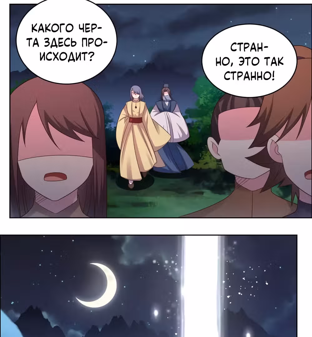 Выше Всех Богов — Том 1 · Глава 195, страница 26