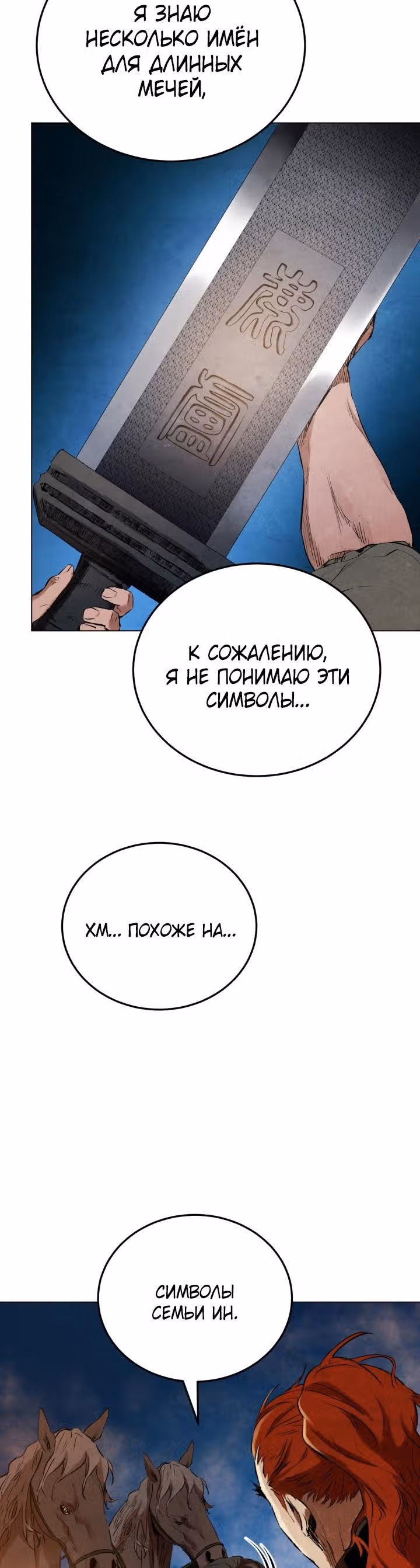 Война Трёх Царств — Том 1 · Глава 23, страница 27