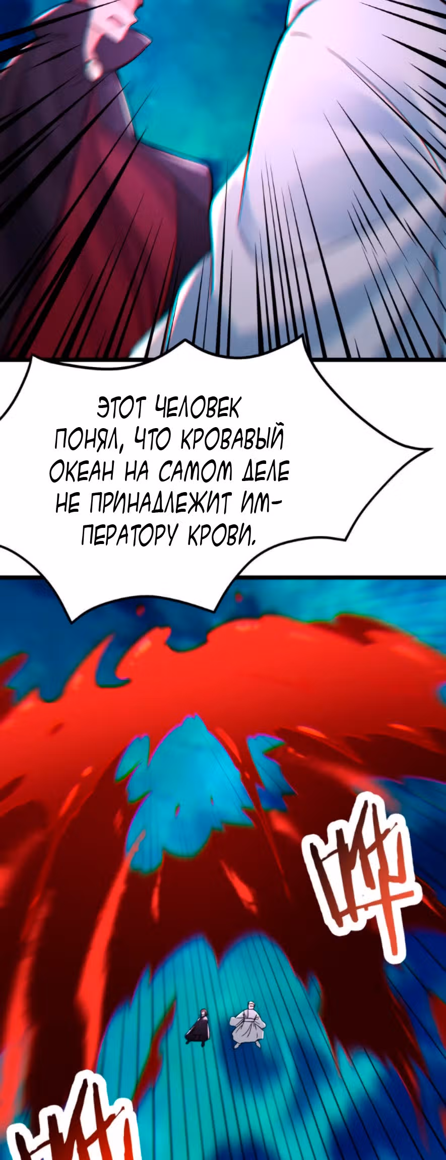 Все мои ученицы - дьяволицы — Том 1 · Глава 82, страница 19