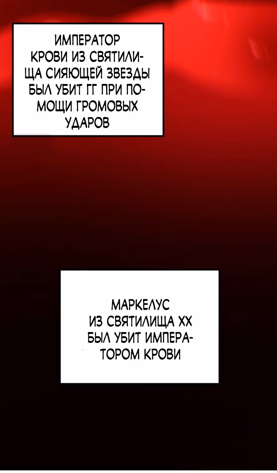 Все мои ученицы - дьяволицы — Том 1 · Глава 82, страница 26