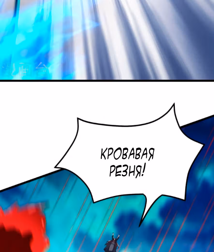 Все мои ученицы - дьяволицы — Том 1 · Глава 82, страница 4