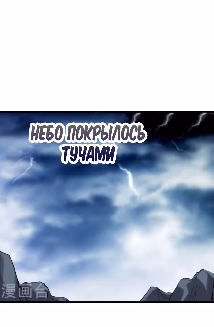 Все мои ученицы - дьяволицы — Том 1 · Глава 82, страница 32