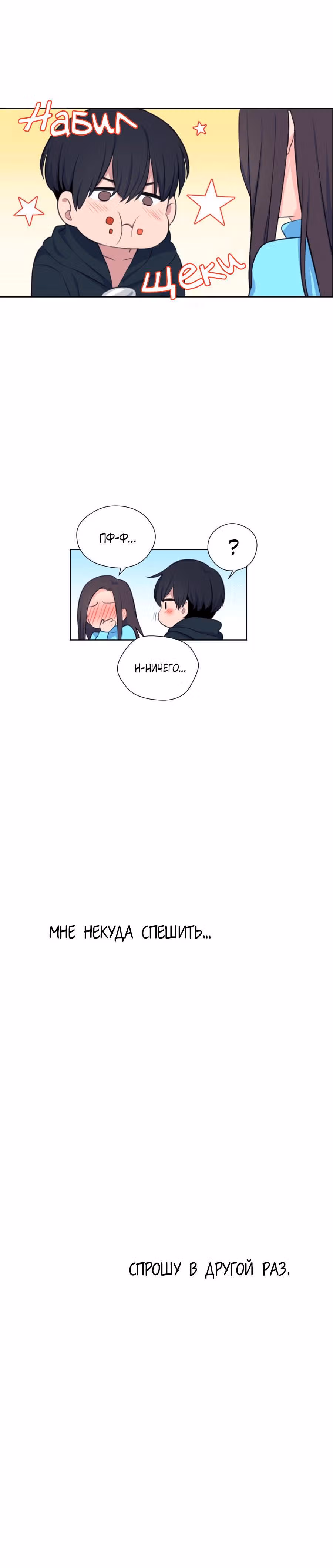 Его штрих-код — Том 1 · Глава 5, страница 15