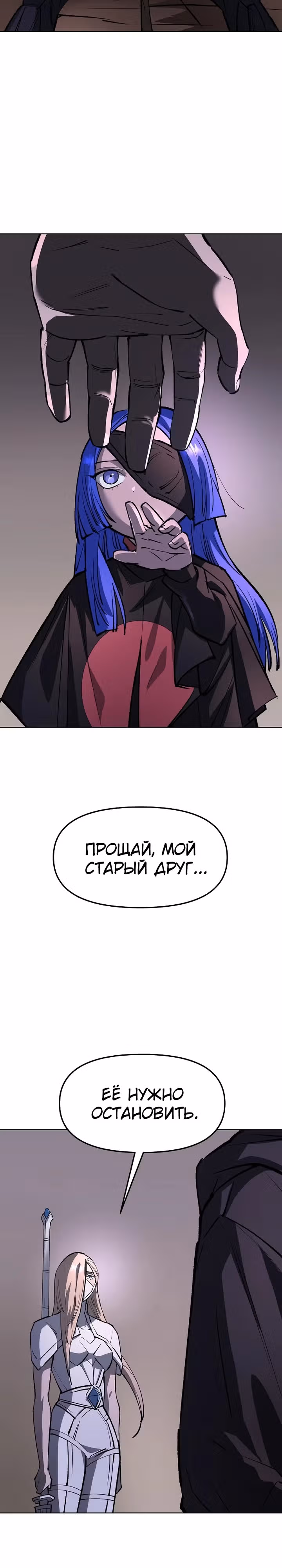 Космический Небесный Демон 3077 — Том 1 · Глава 34, страница 13