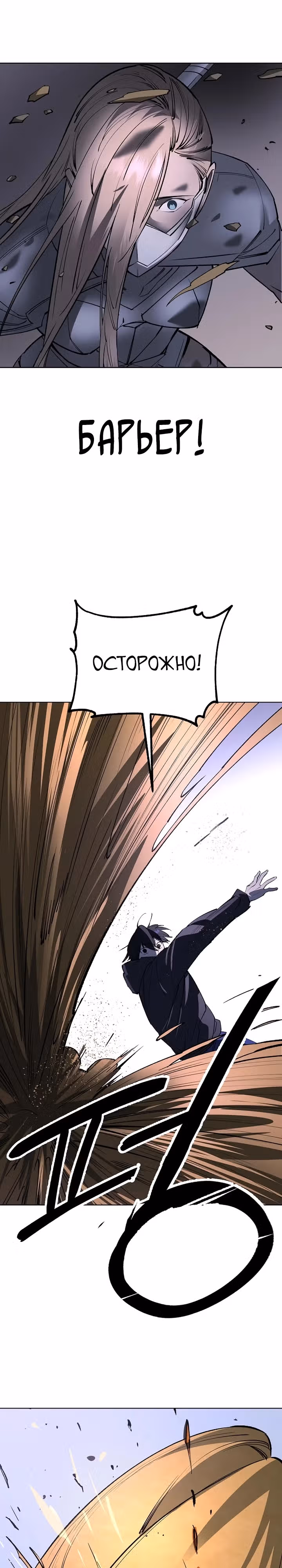 Космический Небесный Демон 3077 — Том 1 · Глава 34, страница 19