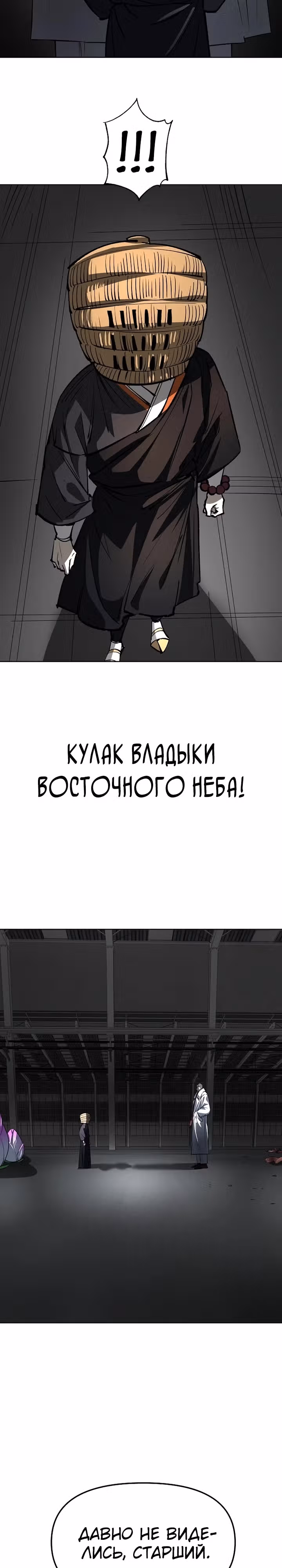 Космический Небесный Демон 3077 — Том 1 · Глава 34, страница 29