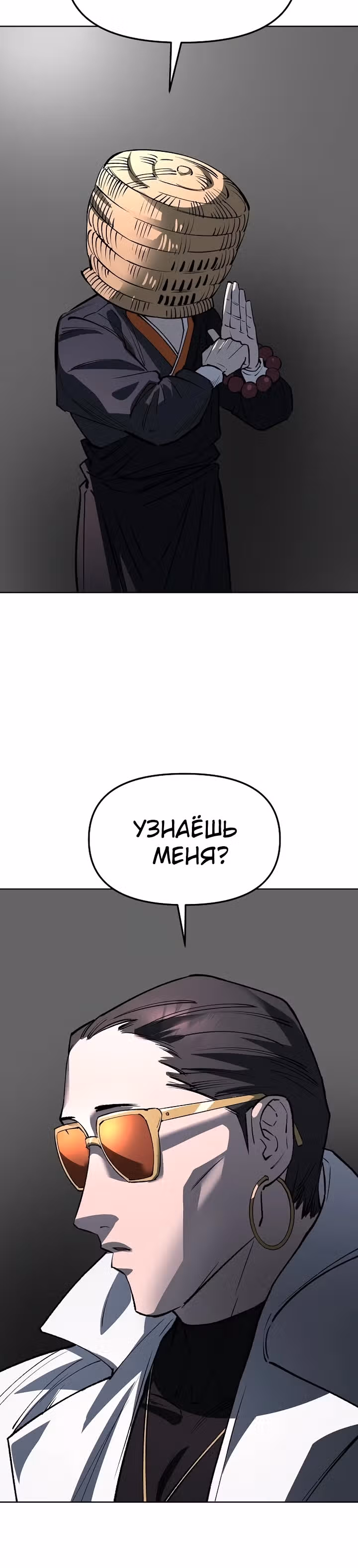 Космический Небесный Демон 3077 — Том 1 · Глава 34, страница 30