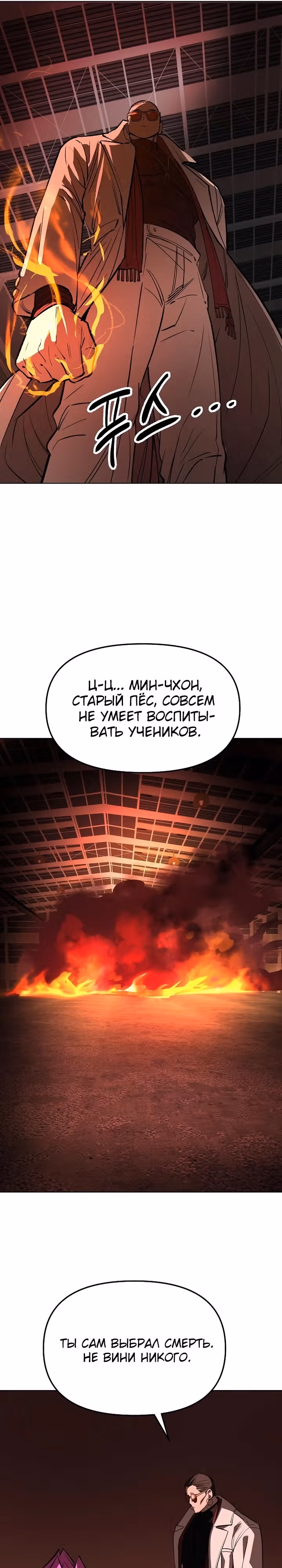 Космический Небесный Демон 3077 — Том 1 · Глава 34, страница 42