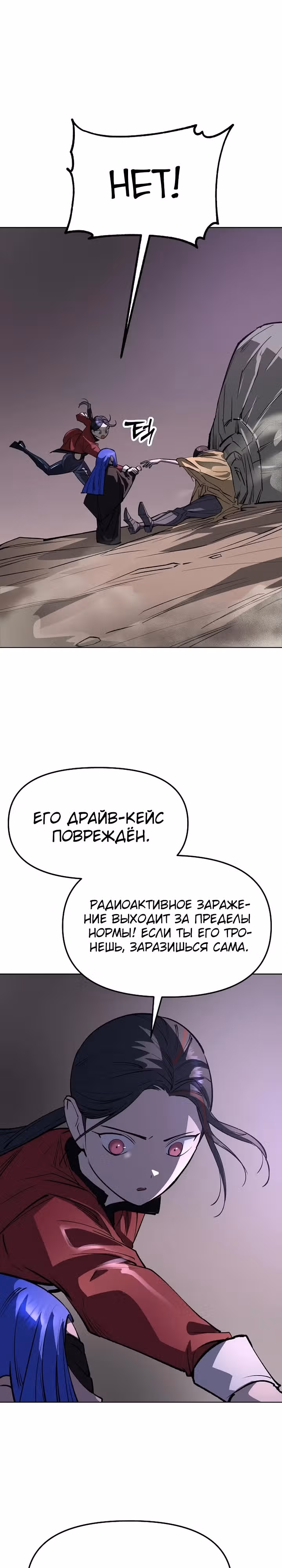 Космический Небесный Демон 3077 — Том 1 · Глава 34, страница 9