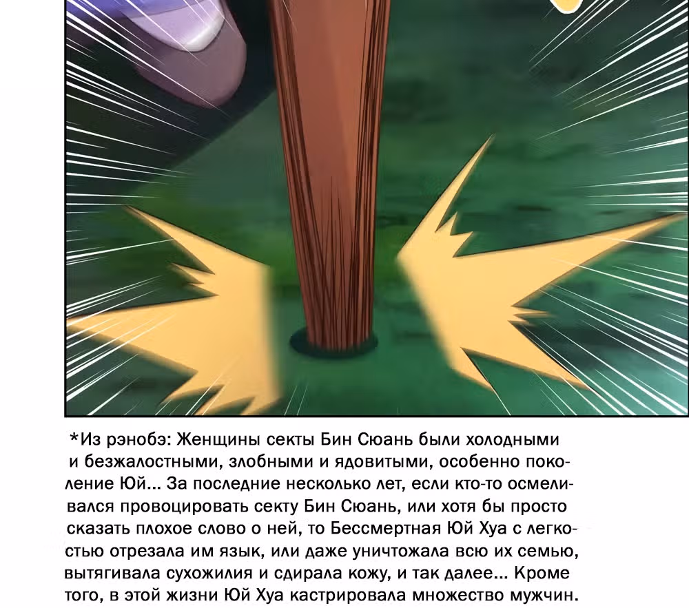 Выше Всех Богов — Том 1 · Глава 196, страница 12