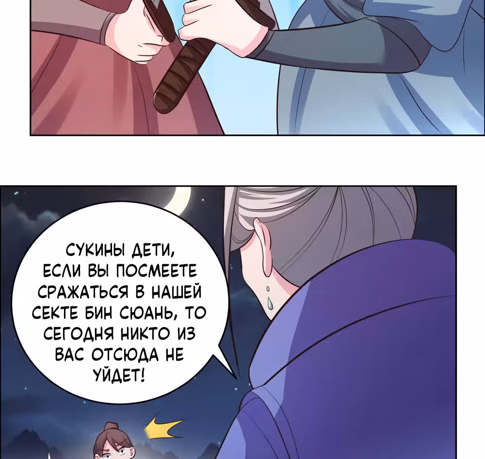 Выше Всех Богов — Том 1 · Глава 196, страница 16