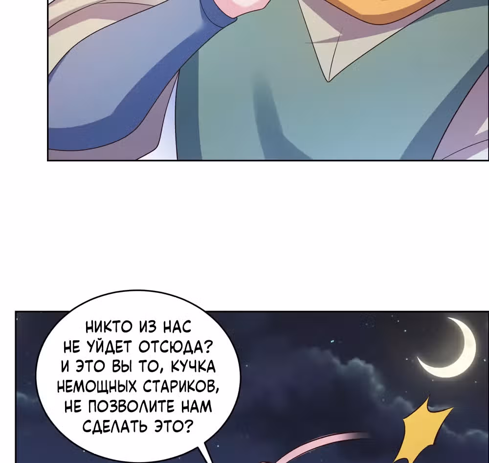 Выше Всех Богов — Том 1 · Глава 196, страница 18