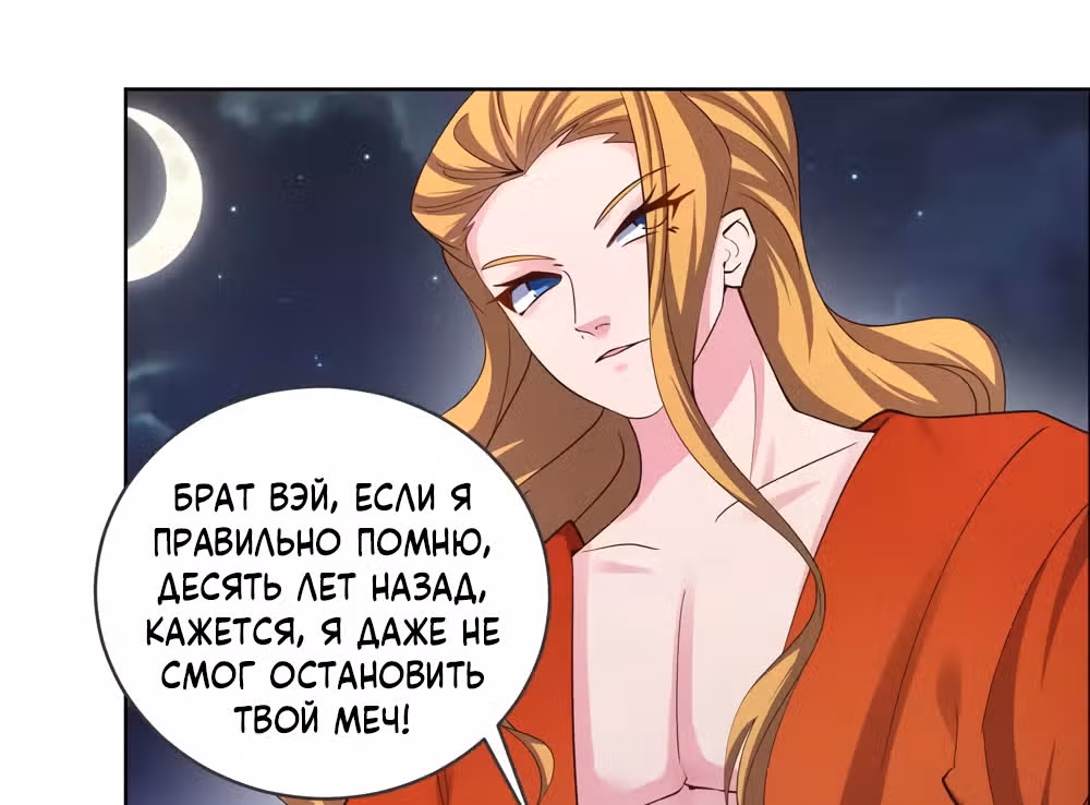 Выше Всех Богов — Том 1 · Глава 196, страница 35