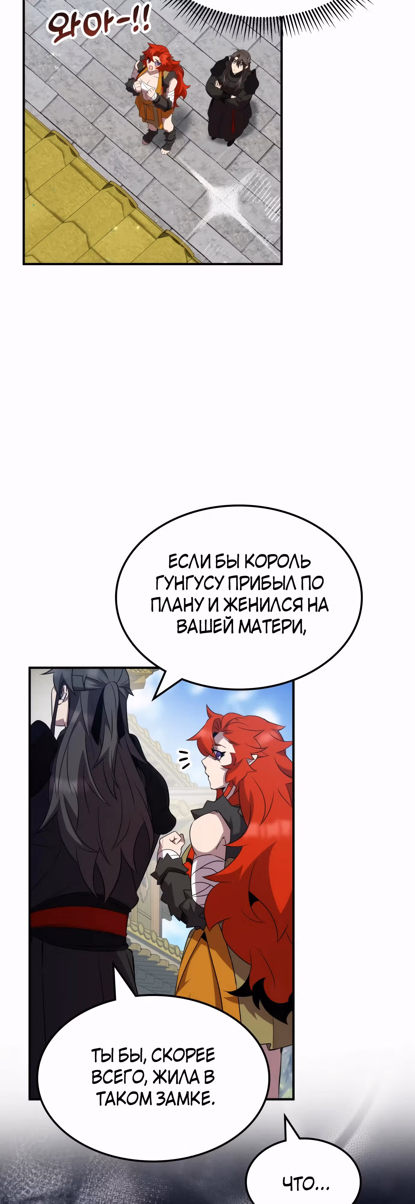Пожиратель лекарств — Том 1 · Глава 101, страница 20