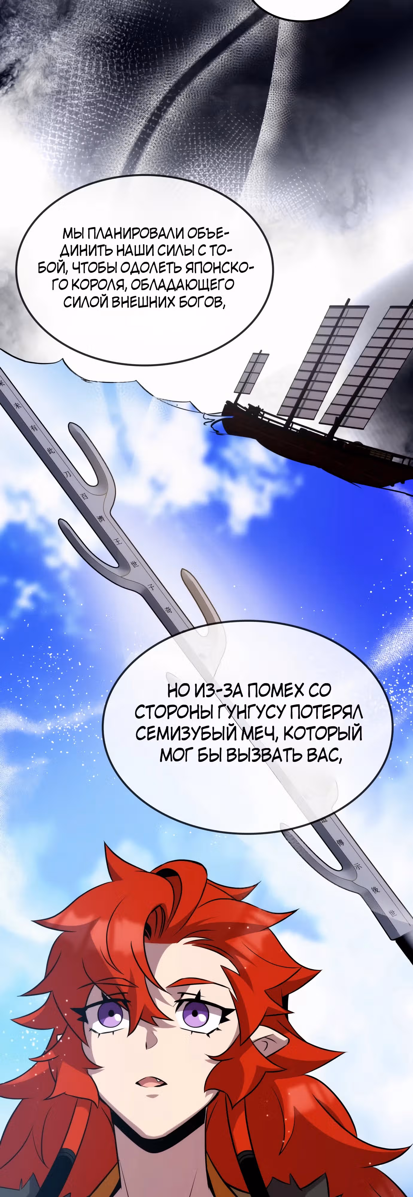 Пожиратель лекарств — Том 1 · Глава 101, страница 21