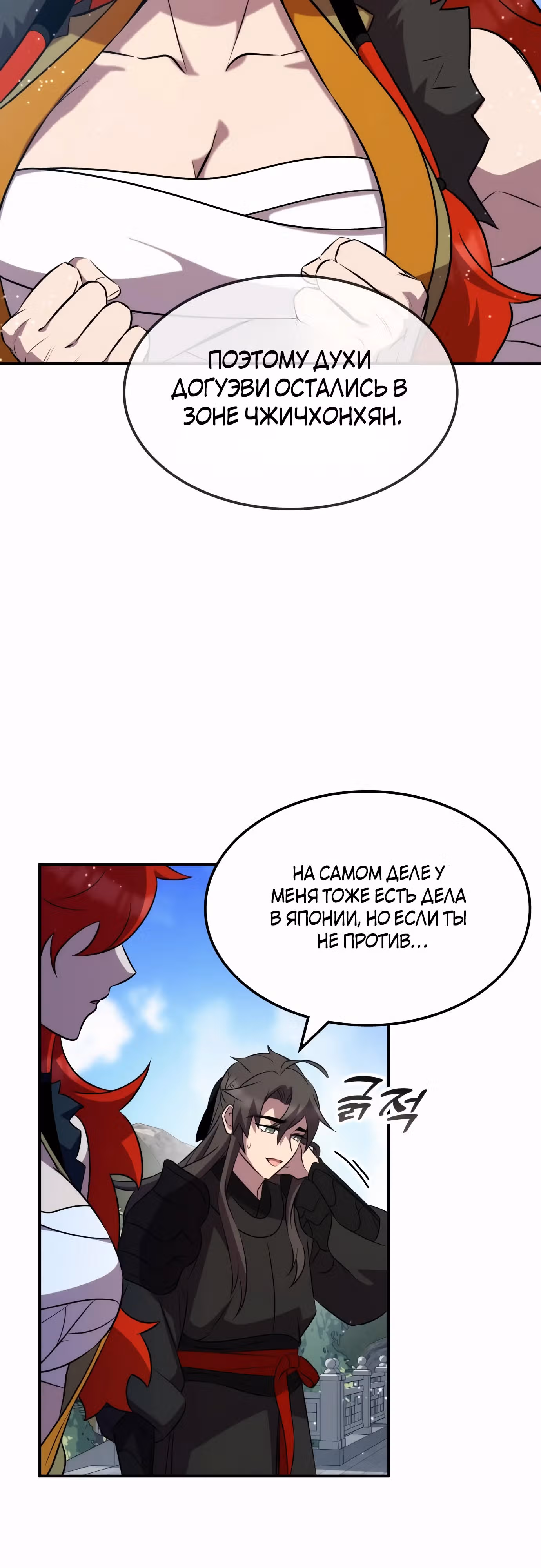 Пожиратель лекарств — Том 1 · Глава 101, страница 22