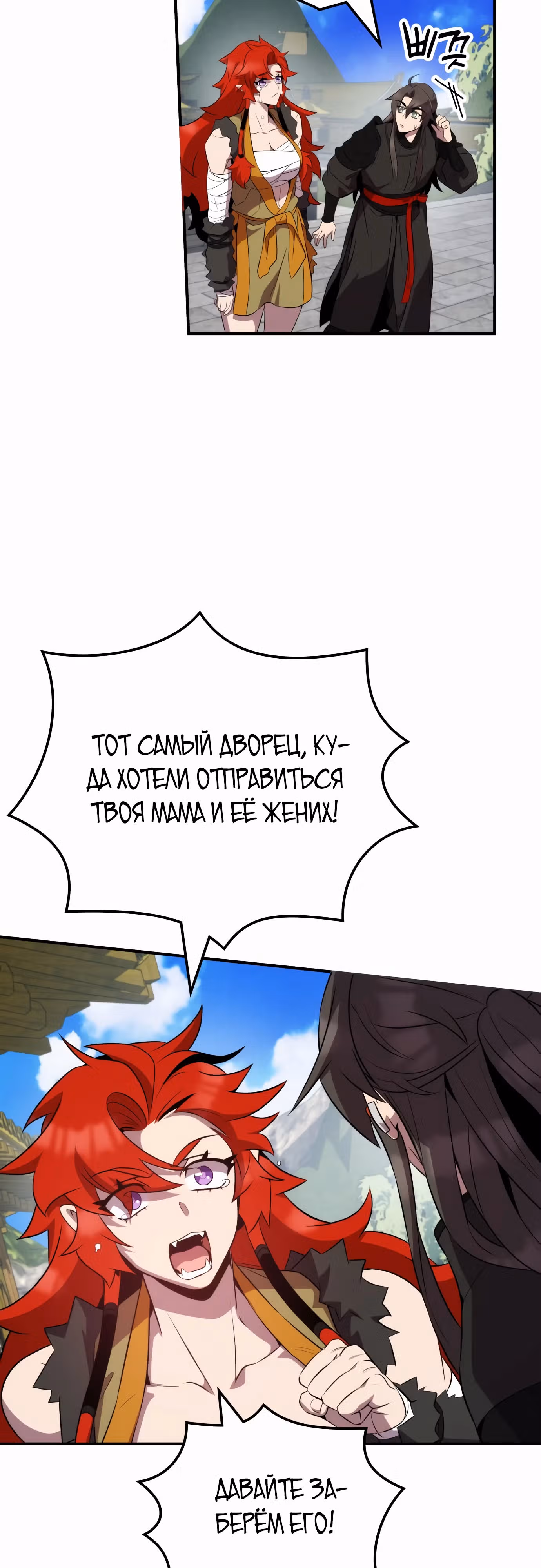 Пожиратель лекарств — Том 1 · Глава 101, страница 25