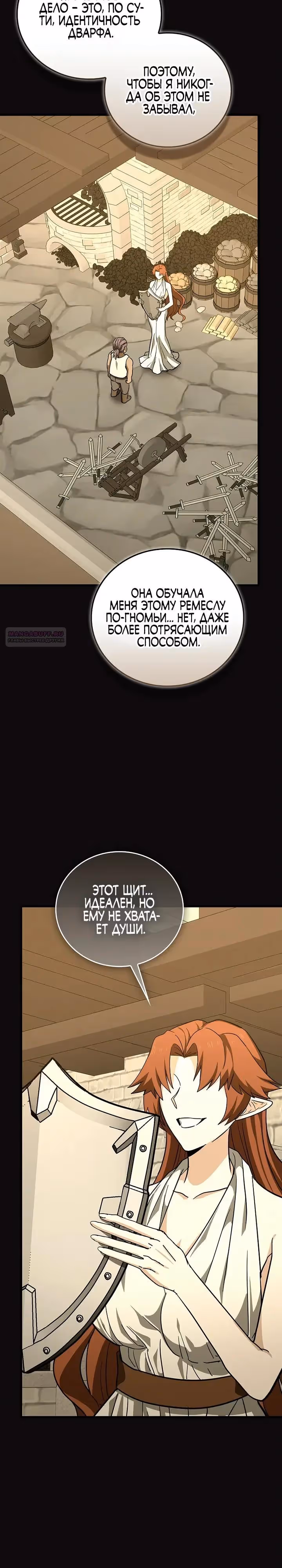 Я не святой, а доктор! — Том 3 · Глава 154, страница 22